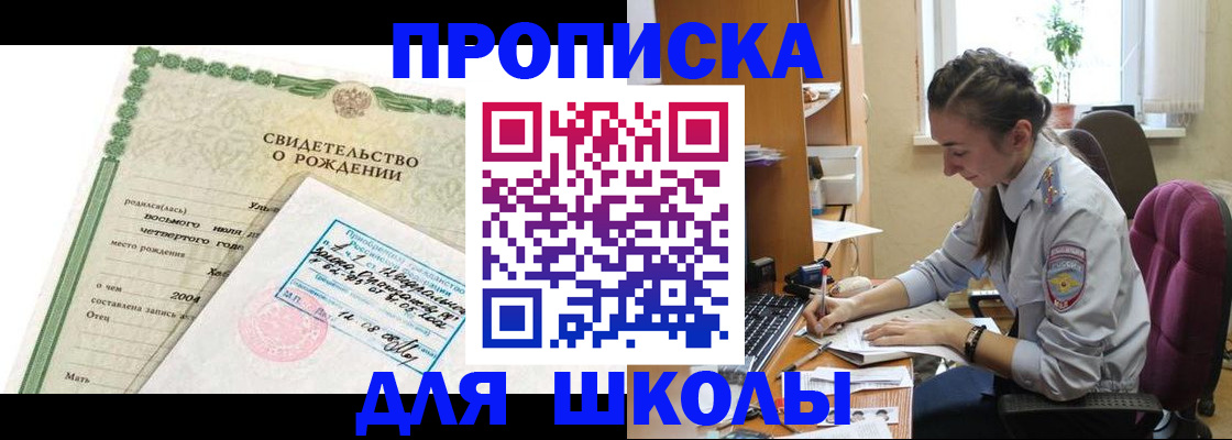 прописка для кредита в Судаке