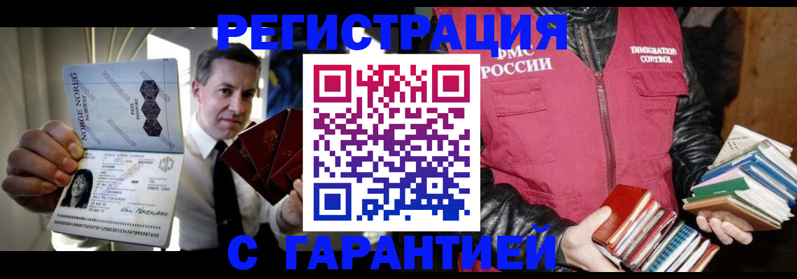 временная регистрация для всех в Судаке