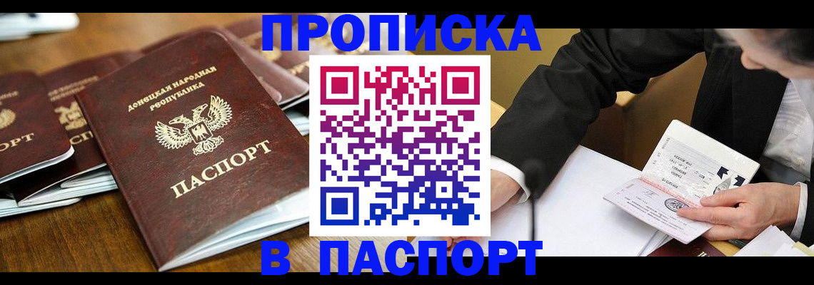 прописка для школы в Судаке