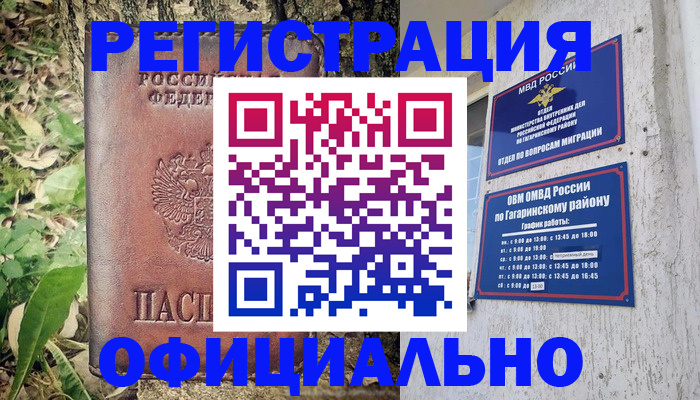 регистрация для дет. сада в Судаке