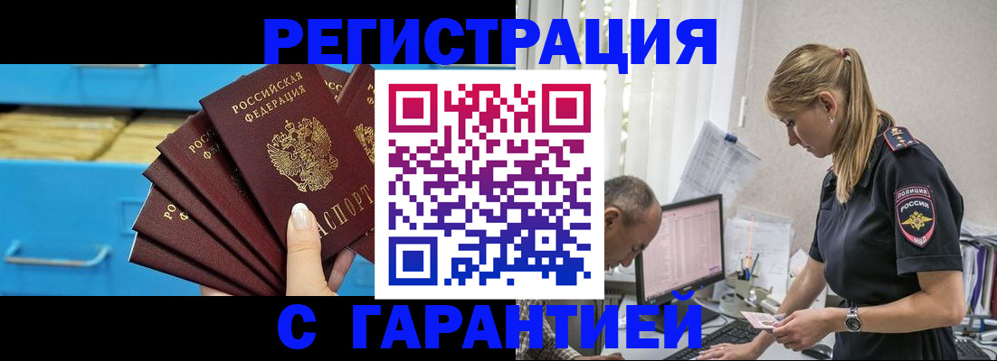 миграционный учет в Судаке