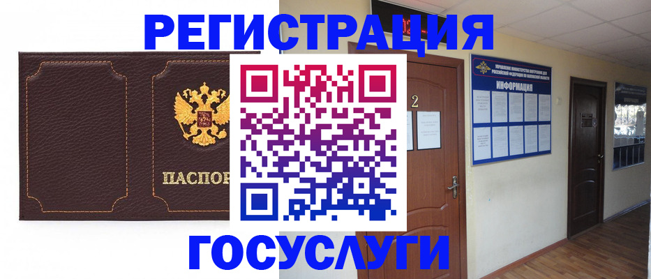 временная регистрация недорого в Судаке