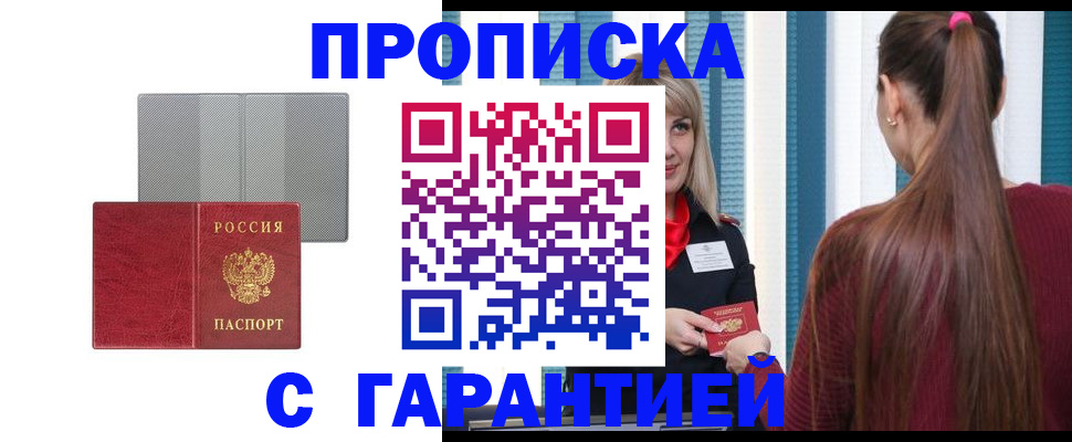 временная регистрация собственник в Судаке